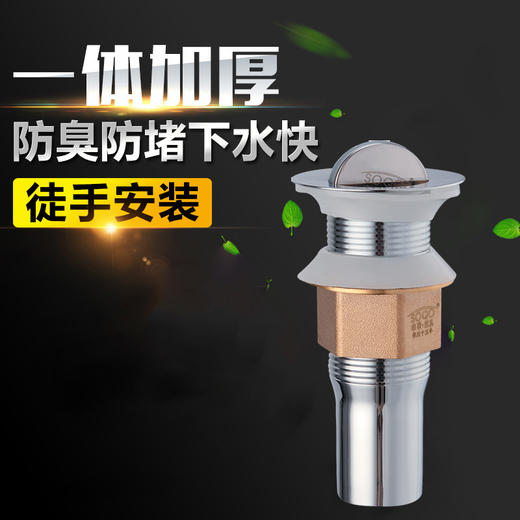 SQ：1150翻板下水器 商品图1