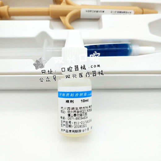 牙釉质粘接剂（非调拌）（西湖巴尔） 商品图3