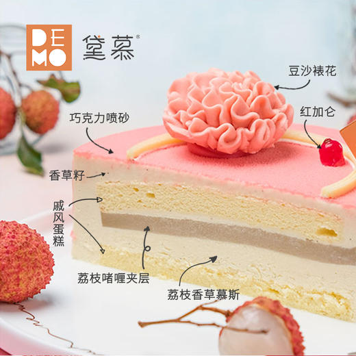 芳华·荔枝香草慕斯蛋糕·精调版丨Youth ·Vanilla & Litche Mousse 商品图1