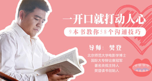 樊登商城知识付费产品授权点采购专属链接 商品图0