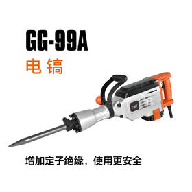 高冠99A电镐带钎