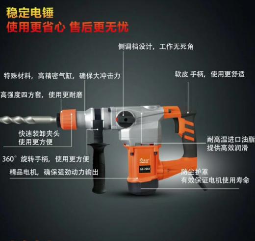 高冠【全系列】电锤电镐 商品图3