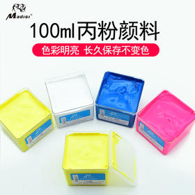 马蒂斯 丙粉100ML(方瓶）