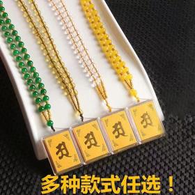 方形彩珠楞严吊坠