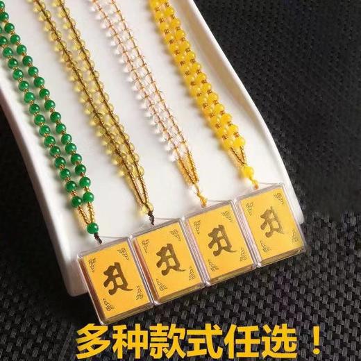 方形彩珠楞严吊坠 商品图0