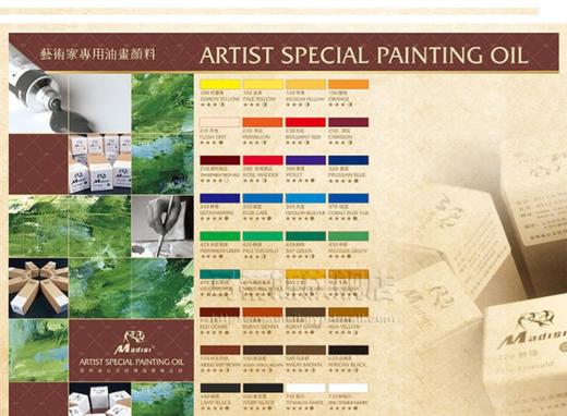 马蒂斯高级油画颜料 商品图4