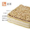 松仁粒方（木糖醇）丨Pine Nut Cake 商品缩略图1