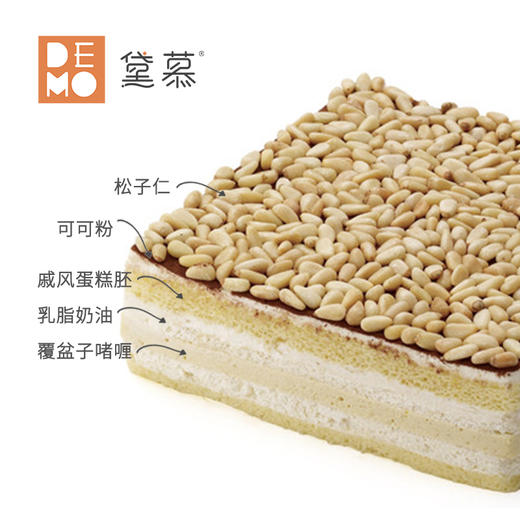 松仁粒方（木糖醇）丨Pine Nut Cake 商品图1