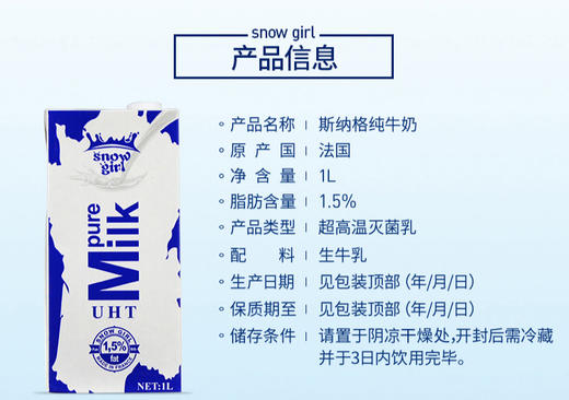 法国原装进口斯纳格纯牛奶每一滴奶都不含蔗糖与香精