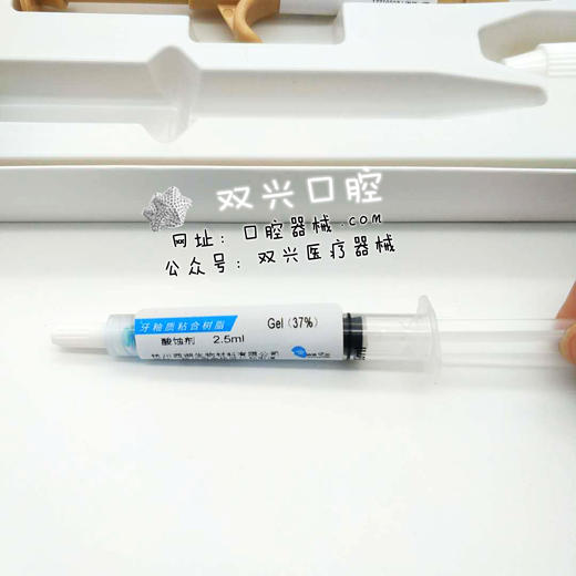 牙釉质粘接剂（非调拌）（西湖巴尔） 商品图1