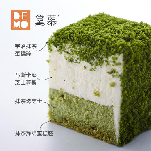 轻熟牛乳双层芝士抹茶丨Matcha Double Cheese 商品图1