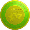 三亚南山世界太极文化节徽章（六大太极流派 单品 和式） 商品缩略图0