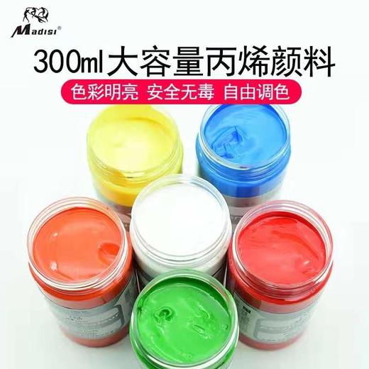 马蒂斯300ml丙烯颜料（普及型）、（金银色）白盖 商品图1