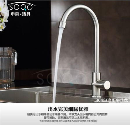 SQ：1937 304立式单冷菜盆 商品图1