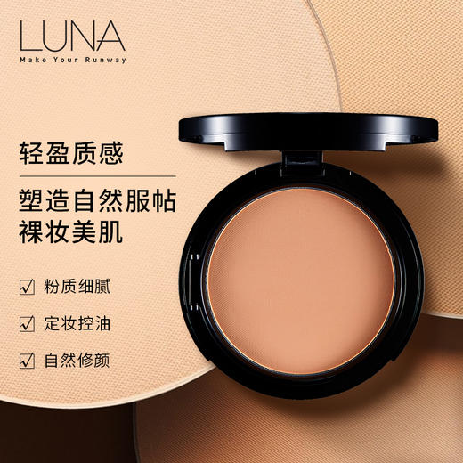 LUNA 露娜臻致保湿粉饼10.5g 商品图1