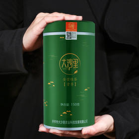 夏茶 2023大沙里金萱绿茶（贵尊）150g XC001