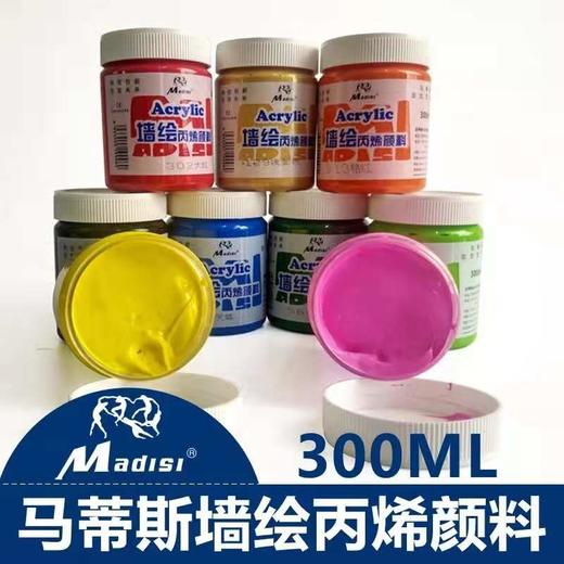 马蒂斯300ml墙绘丙烯颜料 商品图2