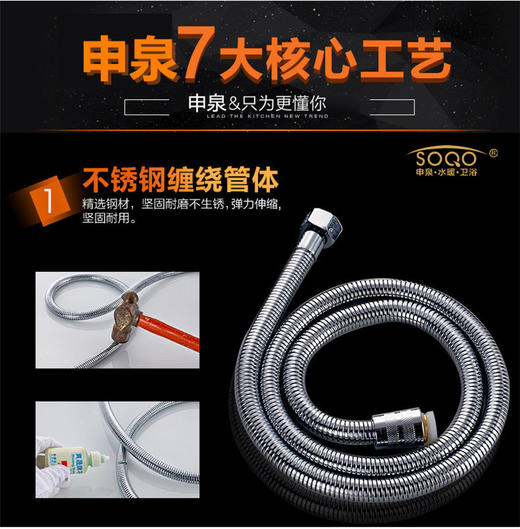 SQ：1765（808电镀淋浴管） 商品图0