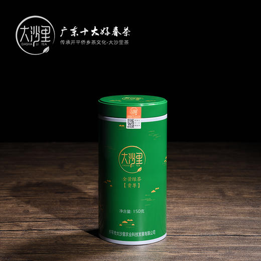 夏茶 2023大沙里金萱绿茶（贵尊）150g XC001 商品图1