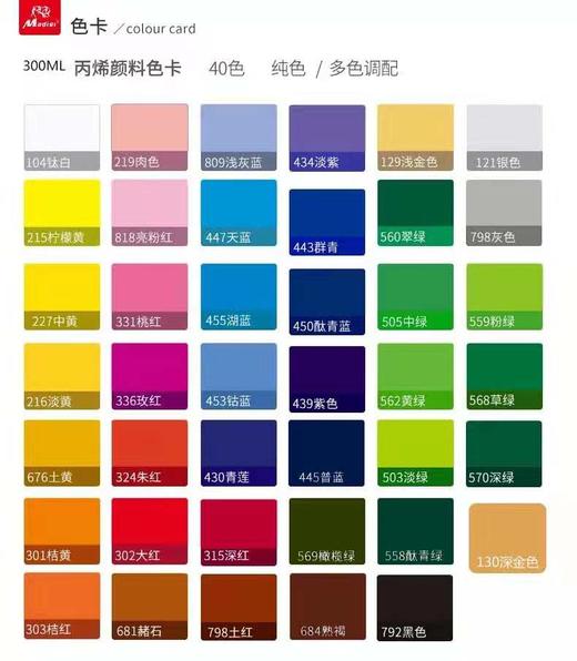 马蒂斯300ml丙烯颜料（普及型）、（金银色）黑盖 商品图4