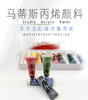 马蒂斯12色/18色 15ml丙烯颜料套装 商品缩略图1