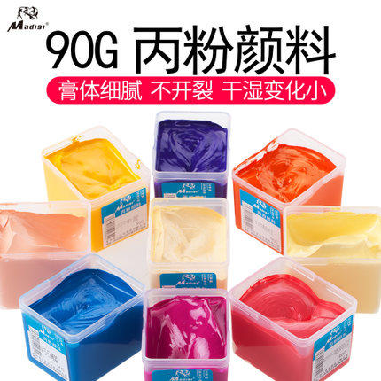 马蒂斯90g丙粉颜料 商品图0