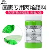 马蒂斯300ml丙烯颜料（普及型）、（金银色）白盖 商品缩略图0