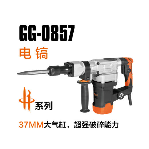 高冠0857小电镐 商品图0