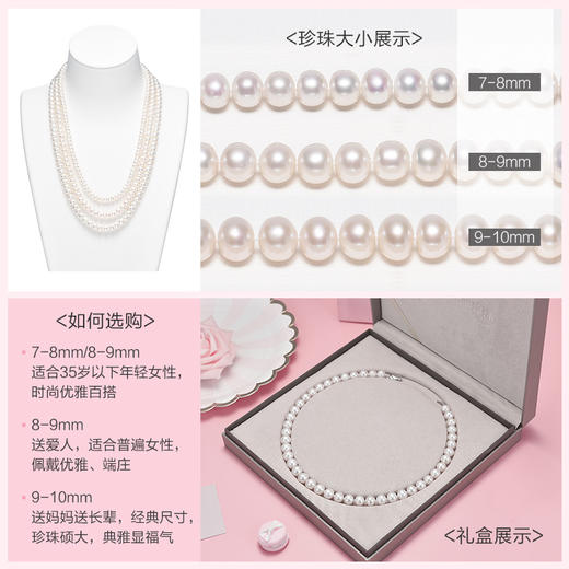 六鑫珠宝 白色淡水珍珠项链 | 芳华 商品图4