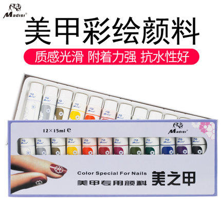 马蒂斯12色15ml美甲颜料套装 商品图0