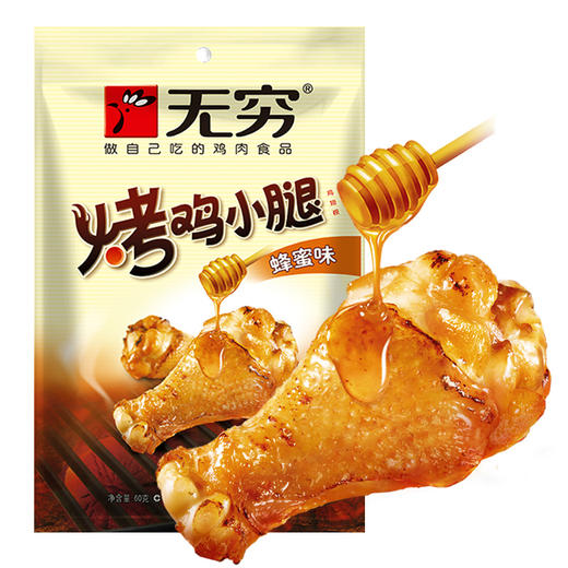 无穷 蜂蜜味 香辣味 烤鸡小腿 60g/袋 零食独立包装 - 新华优品生活