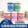 马蒂斯300ml墙绘丙烯颜料 商品缩略图1