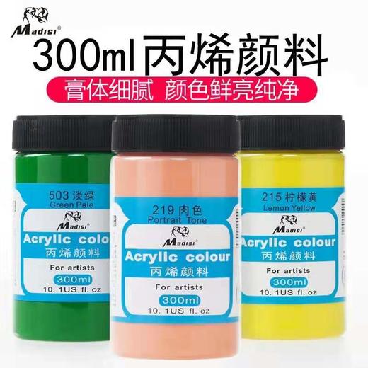 马蒂斯300ml丙烯颜料（普及型）、（金银色）黑盖 商品图0