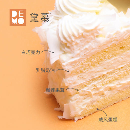 4寸 榴恋｜Miss Durian 4" 商品图2