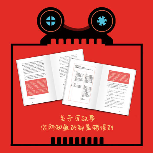 莉萨.克龙：怎样写故事 : 小说与剧本创作的6W原则 商品图2
