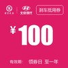 北京现代  刹车保养抵用券 商品缩略图0