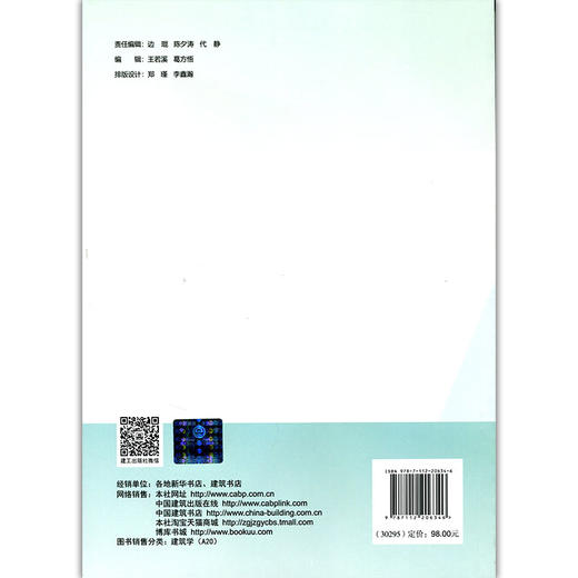 办公建筑的环境能源效率优化设计 商品图3