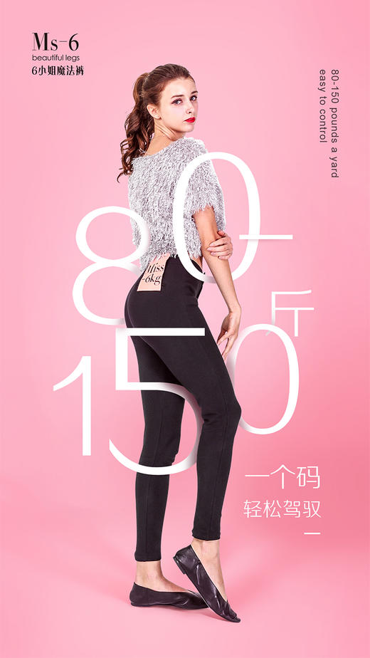 一条裤子90-150斤的都可以穿的6小姐的  钻石魔法裤 商品图3