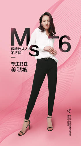 一条裤子90-150斤的都可以穿的6小姐的  钻石魔法裤