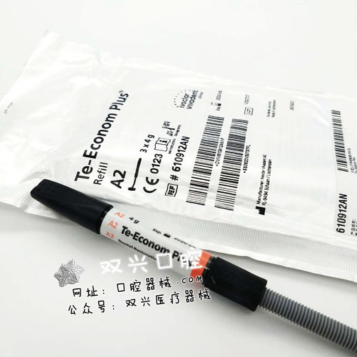 义获嘉瓷化树脂 A2A3色 德国进口 商品图0