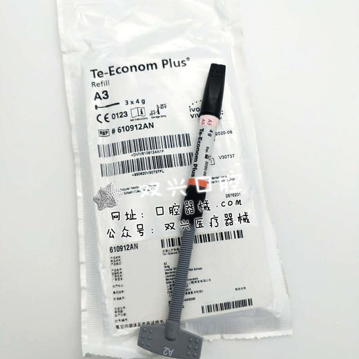 义获嘉瓷化树脂 A2A3色 德国进口 商品图1