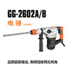 高冠2602电锤 商品缩略图0