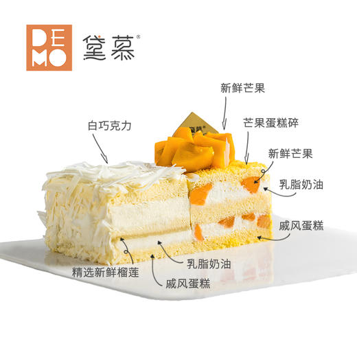 榴莲芒果双拼丨Durian & Mango Two-in-on 商品图1