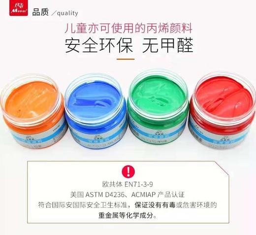 马蒂斯100ml丙烯颜料 商品图2