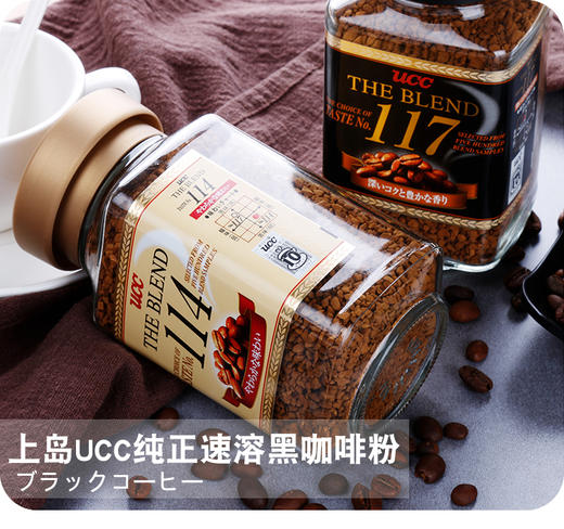 UCC日本原装进口速溶咖啡 商品图2