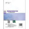 滑坡渐进破坏模糊随机可靠性——以土石混合体滑坡为例 商品缩略图3