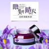 鸢尾紧致精油焕活眼霜【社群专用】 商品缩略图1