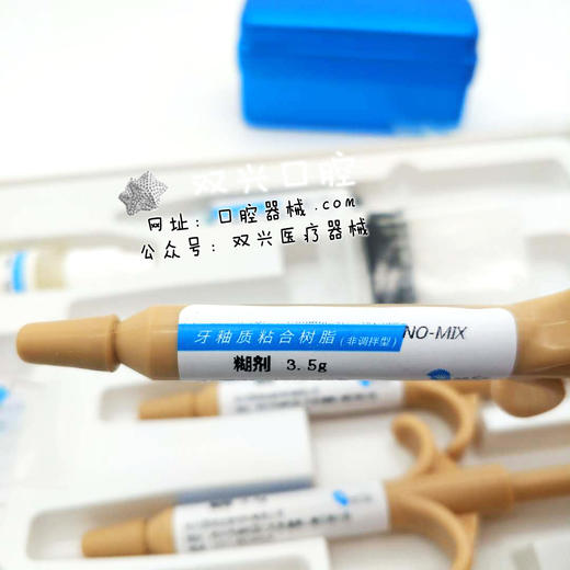 牙釉质粘接剂（非调拌）（西湖巴尔） 商品图5