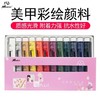 马蒂斯12色15ml美甲颜料套装 商品缩略图2