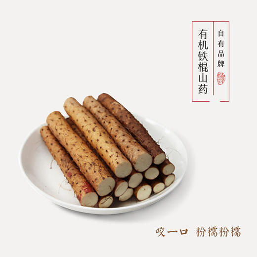 绿源有机粗山药2.5KG （SGS农残、重金属检测）【减肥、免疫力低人群】 包邮 商品图1